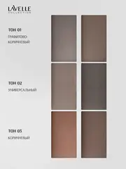 LavelleCollection Набор для бровей BS-02  тон 03 коричневый