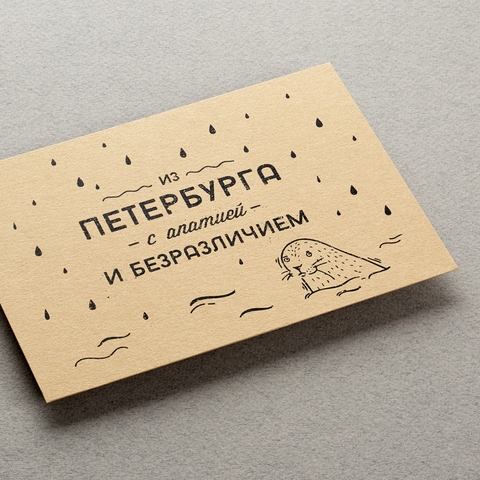 Открытка 
