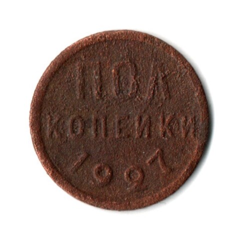 Полкопейки 1927 VF (10)