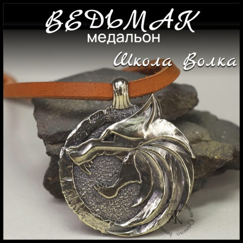 Кулон подвеска медальон 