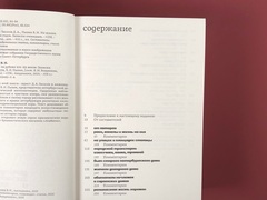 Из жизни Петербурга на рубеже XIX–XX веков: Записки очевидцев