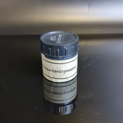 Диафильм "Мишка-хвастунишка" И.Гагарин, полный, цветной с текстом, Укркинохроника 1977 год, винтаж времен УССР