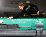 Тубус на 2 кия Меркури-PRO (черный) фото №15