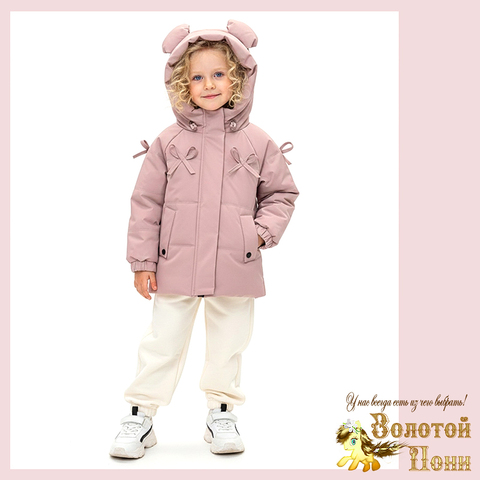 Куртка детская 