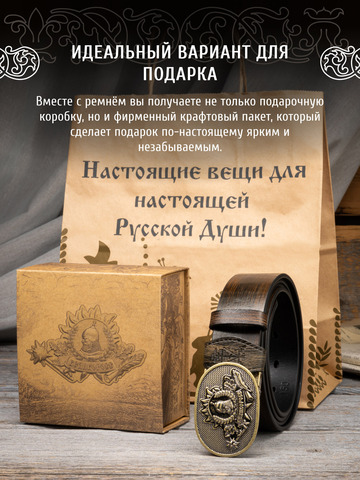 Кожаный ремень «Островский»