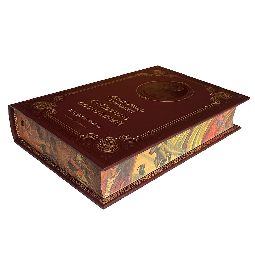 Пушкин А.С. Cобрание сочинений