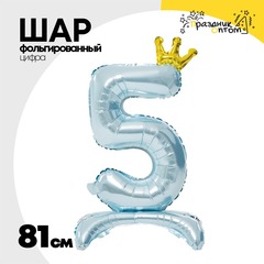 
          Шар фольгированный Цифра 5 81 см (Голубой)