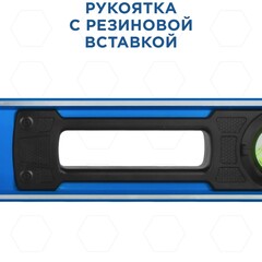 Уровень строительный КОБАЛЬТ 1000мм, профиль 28 x 66мм, толщ.стенок 1,5мм, 3 глазка, 1 рук-а, 2 фрез.грани, для тяжёлых усл.экс-ии (916-516)