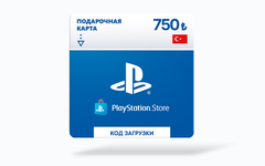 Карта оплаты Playstation Store 750 TRY Turkey [Цифровая версия]