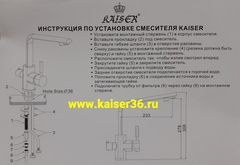 Смеситель KAISER Decor 40144-9 черный матовый для кухни под фильтр 7