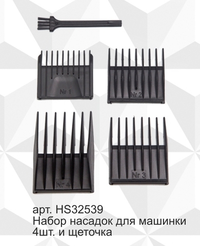 Насадки для машинок для стрижки, шейверов, триммеров