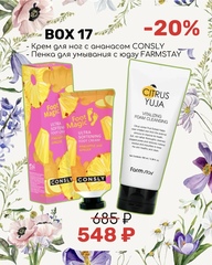 Подарочный набор № 17 BEAUTY BOX VIVI