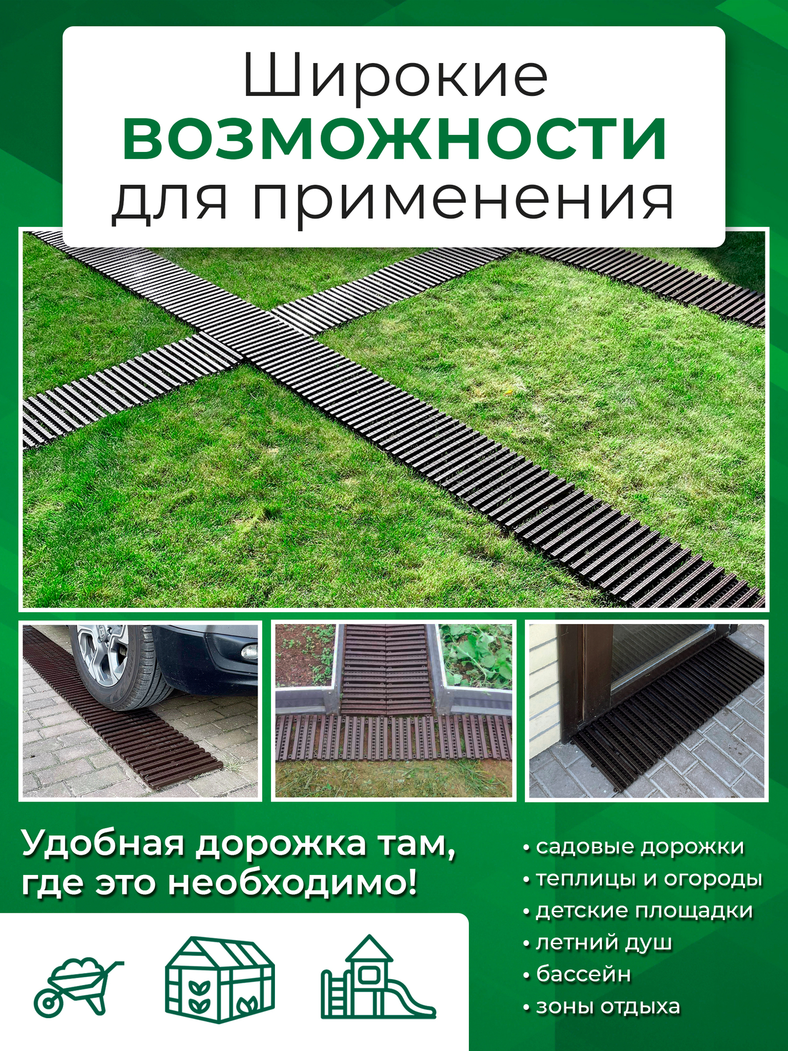 Садовое покрытие Квадрат, 30х30 см, 9 шт/уп, пластик, зеленый