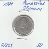 V1225 1991 Финляндия 50 пенни
