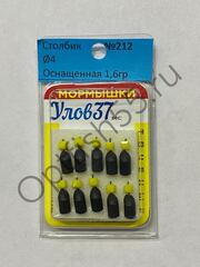 Мормышка Столбик N212 d4мм 1,6гр
