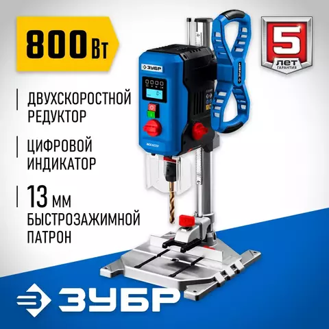 ЗУБР 800 Вт, 13 мм БЗП, вертикально - сверлильный станок, Профессионал (ВСС-П800)