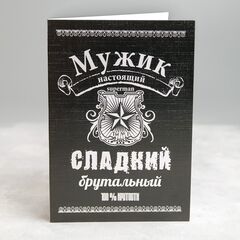 Открытка с 4 молочными шоколадками 