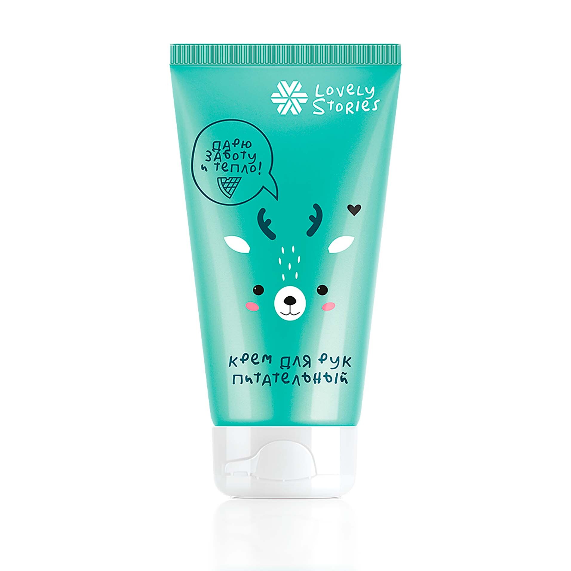 Stara Mydlarnia Крем для рук питательный с аргановым маслом ARGAN Hand cream, 100 мл