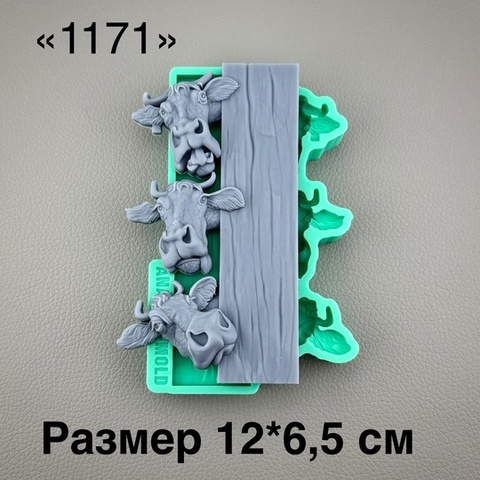 молд ТС №1171 (12*6,5см)