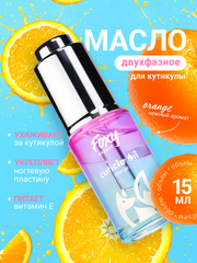 Масло для ногтей и кутикулы двухфазное 
