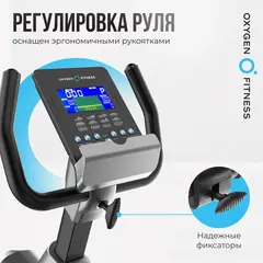 Велотренажер домашний OXYGEN FITNESS GURU CONCEPT RB