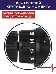 Дрель аккумуляторная безударная ПУЛЬСАР ДА 14-30 (14,4В, 30Hm, Li-on, 2,0Ah, 2акк, кейс) 916-950