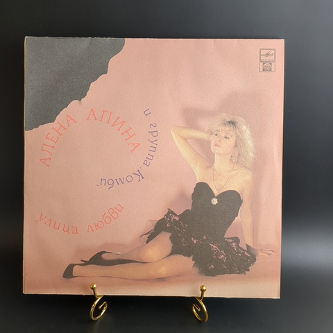 LP Алена Апина и Группа "Комби" – Улица Любви. Виниловая пластинка 12 дюймов. Русский диск 1992 год.