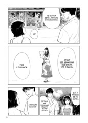 Длинное лето 31 августа. Том 3