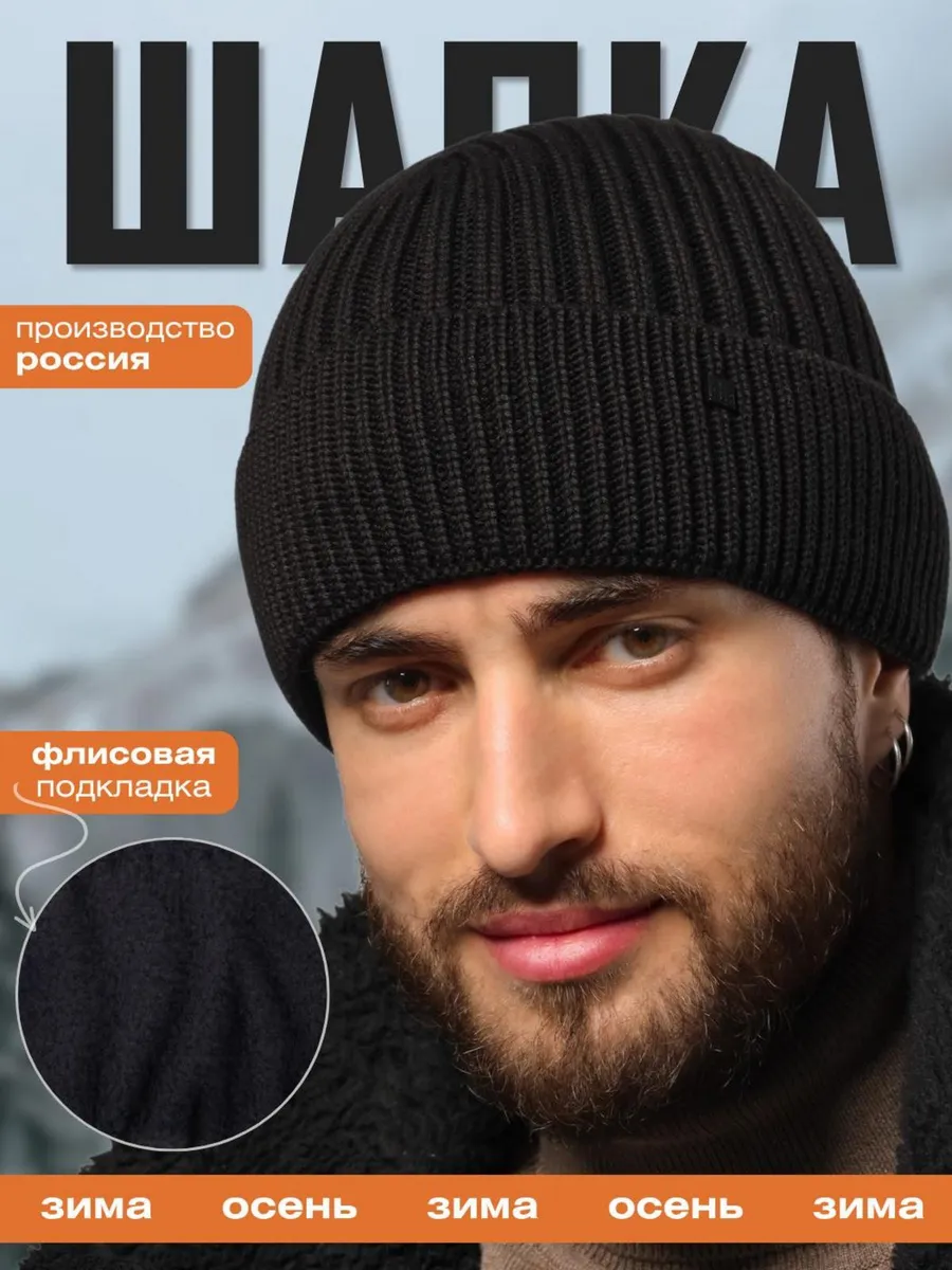 Шапка бини зимняя весенняя с флисом