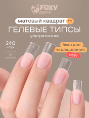 Гелевые типсы 