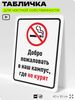 Табличка для частной территории 