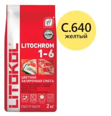 Затирка цементная Litokol Litochrom 1-6 C.640 желтый 2 кг