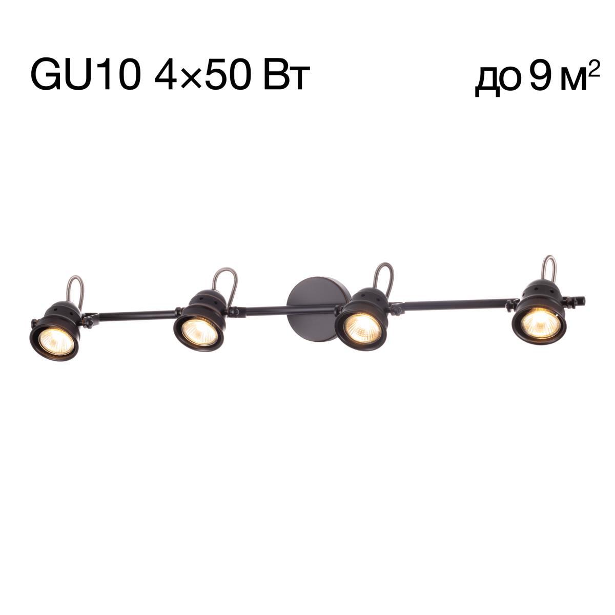 Спот Citilux Веймар CL537541