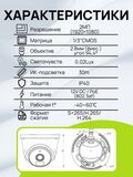 Купольная IP камера 2 МП с микрофоном PoE 2.8мм TIANDY TC-C320N I3/E/Y/2.8mm/V2.0