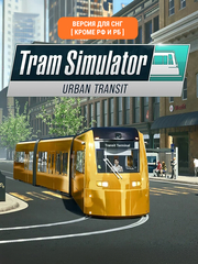 Tram Simulator Urban Transit (Версия для СНГ [ Кроме РФ и РБ ]) (для ПК, цифровой код доступа)