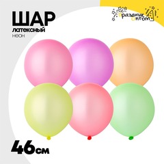 
          Шар латексный Неон 46 см (Ассорти)