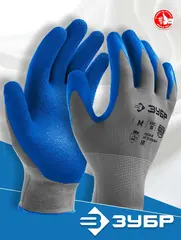 ЗУБР ЭКСПЕРТ, XL (10), перчатки с тонким рельефным латексным покрытием, противоскользящие, 15 класс, Профессионал (11274-XL)