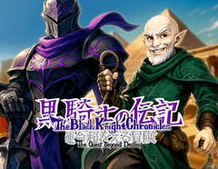 The Black Knight Chronicles - The Quest Beyond Destiny (для ПК, цифровой код доступа)