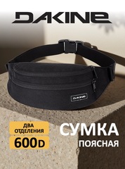 Сумка поясная Dakine Classic Hip Pack Black W20