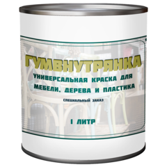 Универсальная акриловая краска «Гумвнутрянка» — колеровка в любой оттенок, без запаха, с матовым финишем.