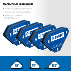 Магнитные угольники