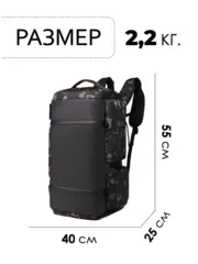 Рюкзак-сумка Ozuko 9326 Camo - 2