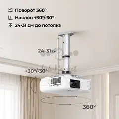 Кронштейн для проектора Cactus CS-VM-PR05M-AL серебристый макс.24кг потолочный поворот и наклон — фото 3