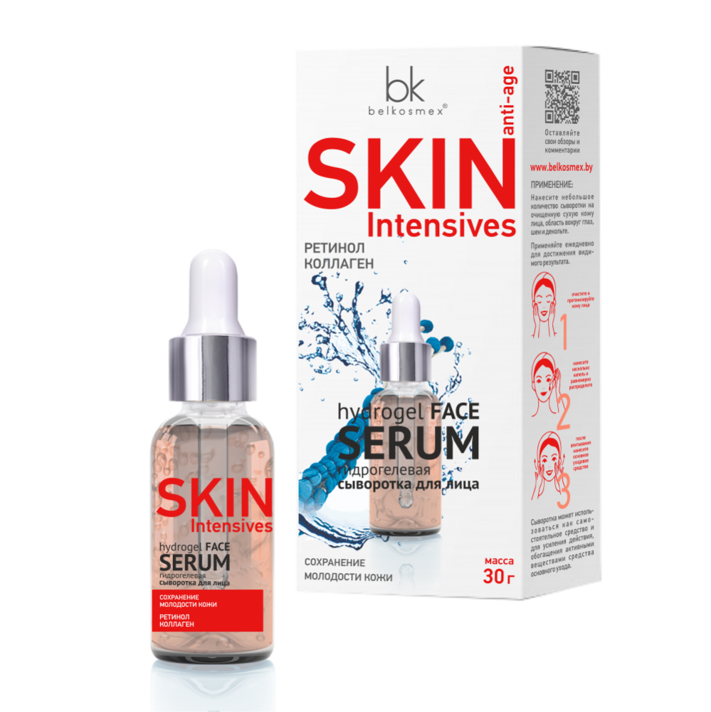 BelKosmex Skin Intensives Гидрогелевая сыворотка для лица cохранение молодости кожи 30г