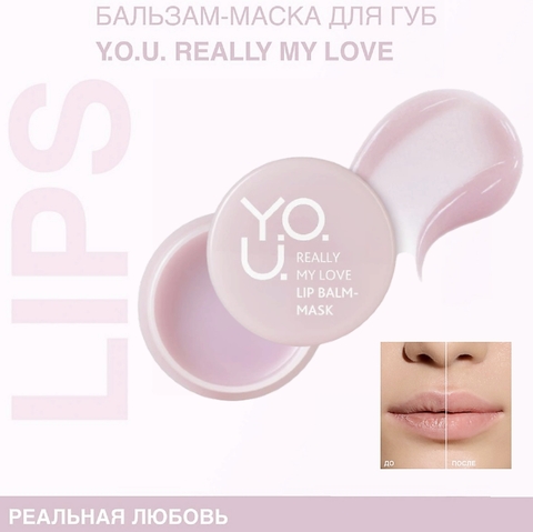 Бальзам-маска для губ Really My Love RELOUIS Y.O.U.
