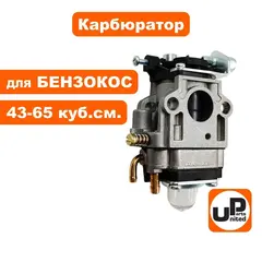 Карбюратор UNITED PARTS для триммеров 43-65 куб.см.