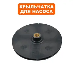 Крыльчатка QUATTRO ELEMENTI D400 FLES (241-796-031)