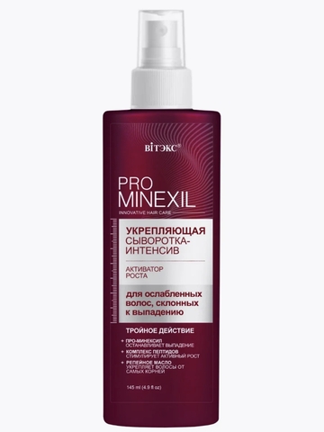 PRO MINEXIL Сыворотка-интенсив активатор роста, для ослаб.волос, склон. к выпадению,145мл.