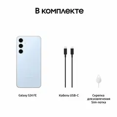 Смартфон Samsung Galaxy S24 FE 5G 8/256Gb Gray (Серый)