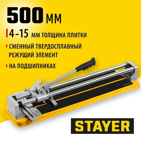 STAYER Professional 500 мм, 4-15 мм, Плиткорез на подшипниках, PROFESSIONAL (3318-50)